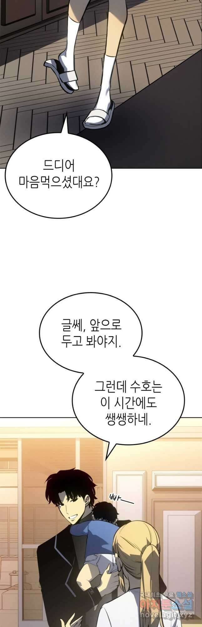 나 혼자만 레벨업 외전 12화 14
