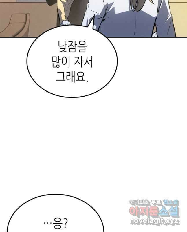 나 혼자만 레벨업 외전 12화 15