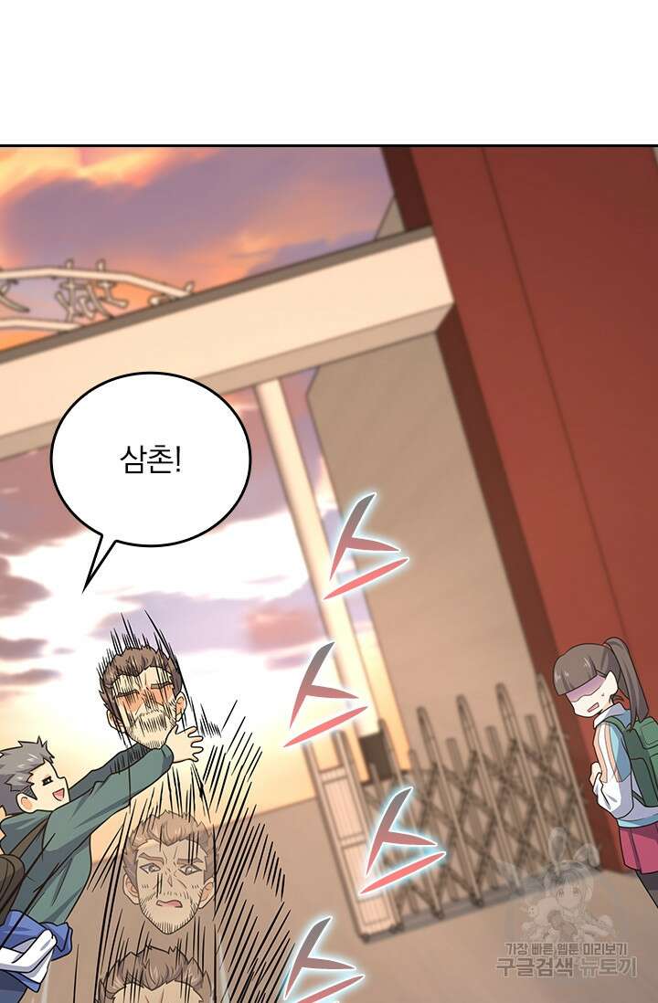 악역 플레이어는 강해지고 싶다 280화 2