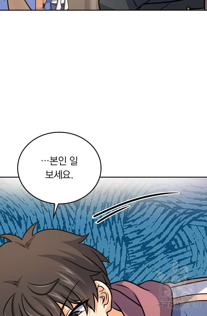 악역 플레이어는 강해지고 싶다 280화 5