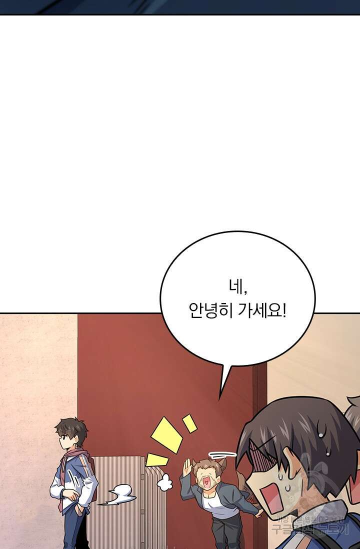 악역 플레이어는 강해지고 싶다 280화 7