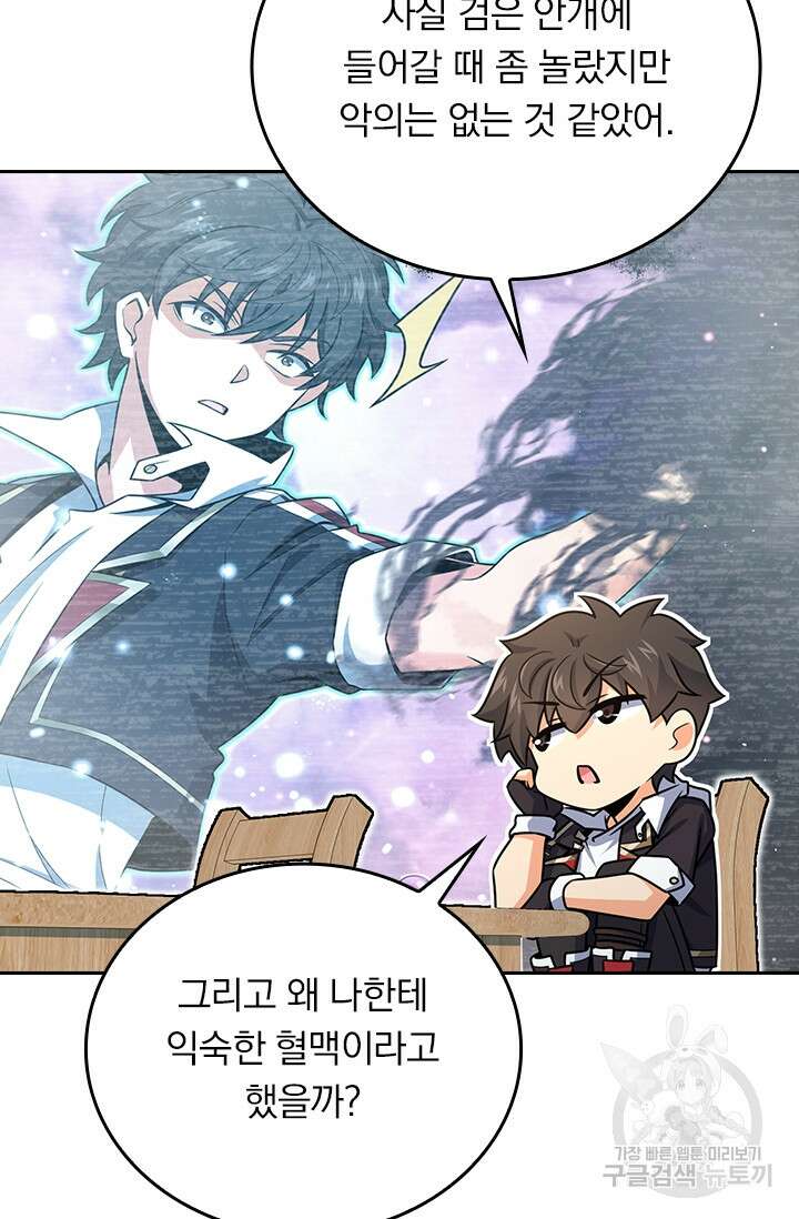 악역 플레이어는 강해지고 싶다 280화 12