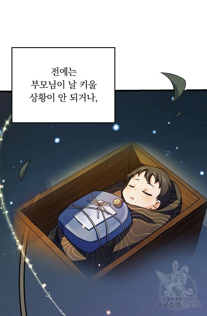 악역 플레이어는 강해지고 싶다 280화 15