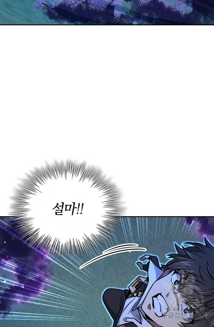 악역 플레이어는 강해지고 싶다 280화 28