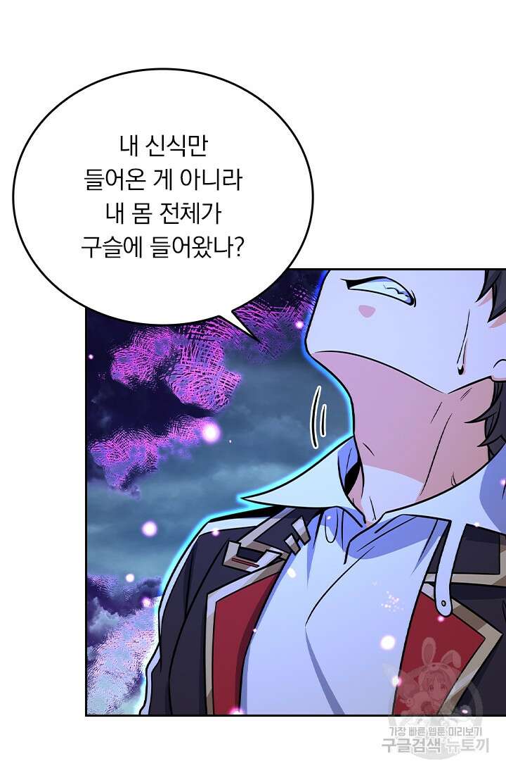 악역 플레이어는 강해지고 싶다 280화 34