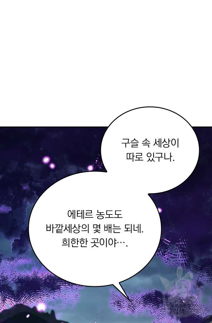 악역 플레이어는 강해지고 싶다 280화 35