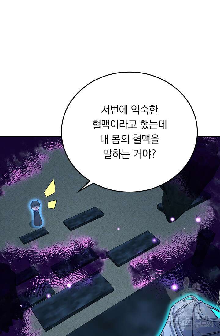 악역 플레이어는 강해지고 싶다 280화 48