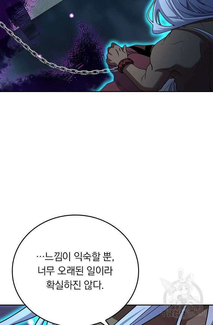 악역 플레이어는 강해지고 싶다 280화 49