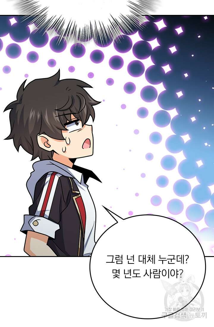 악역 플레이어는 강해지고 싶다 280화 51