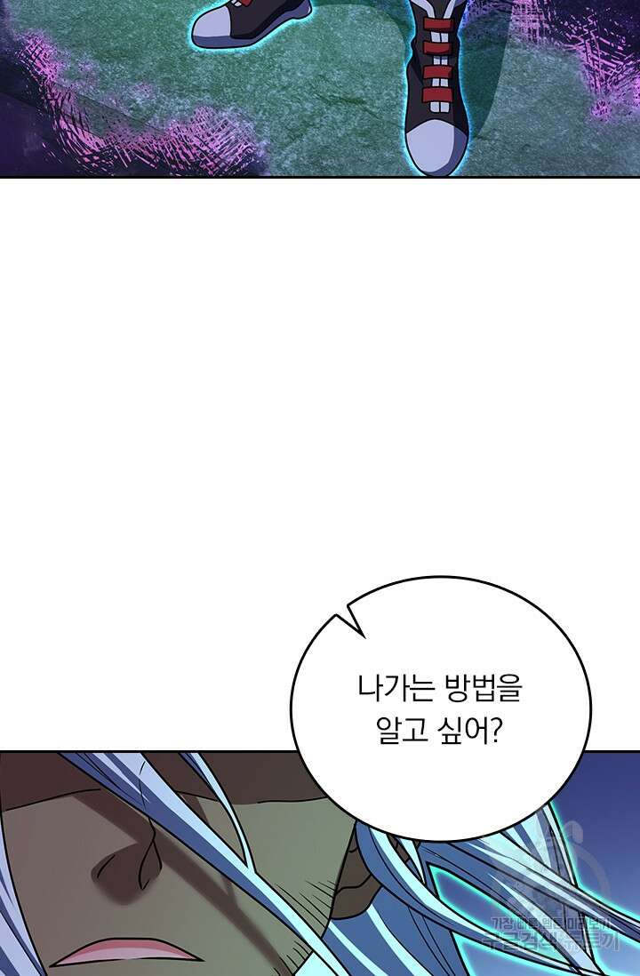 악역 플레이어는 강해지고 싶다 280화 57