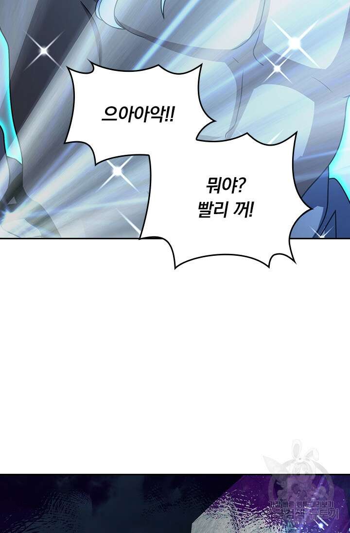 악역 플레이어는 강해지고 싶다 280화 62