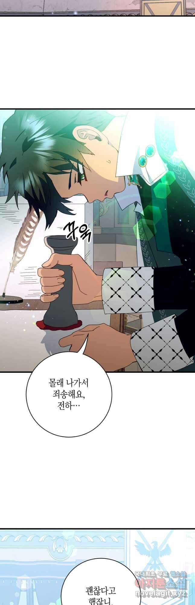 황녀님은 편히 죽고 싶어! 29화 2