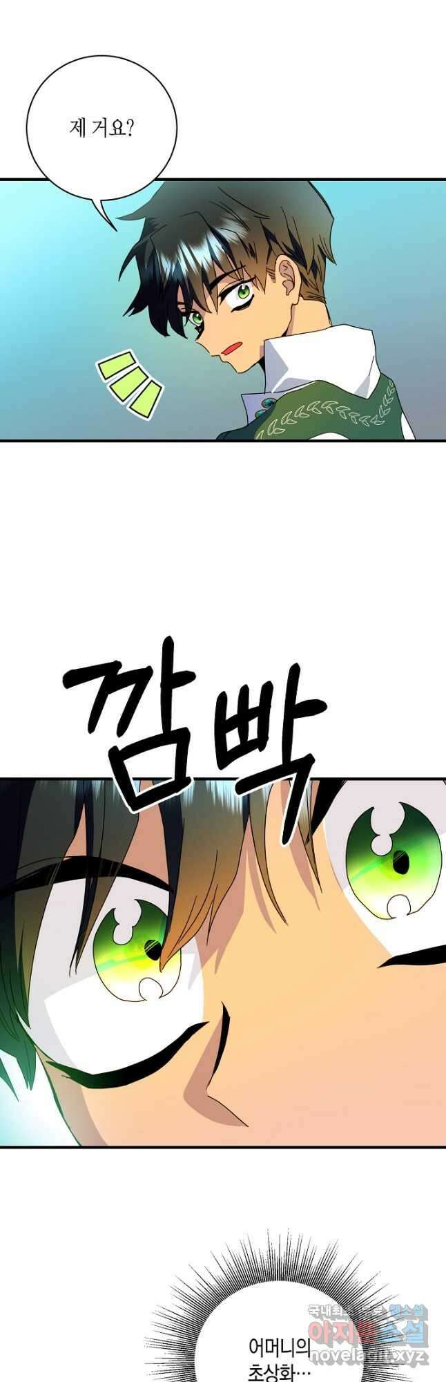 황녀님은 편히 죽고 싶어! 29화 7