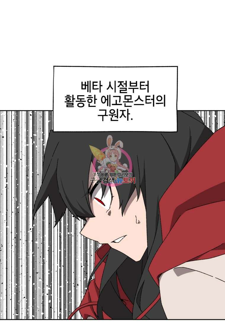 드래곤에고 시즌3 24화 1