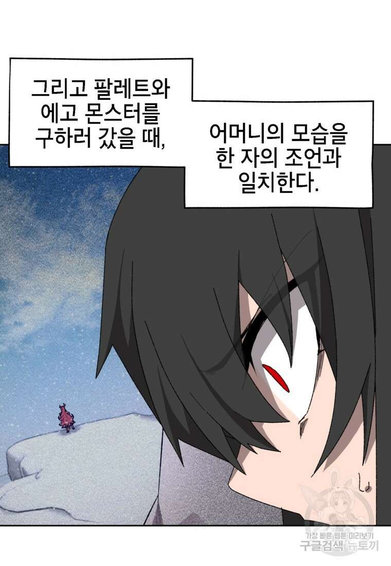 드래곤에고 시즌3 24화 2