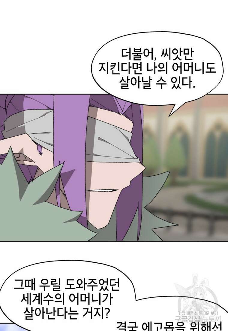드래곤에고 시즌3 24화 4