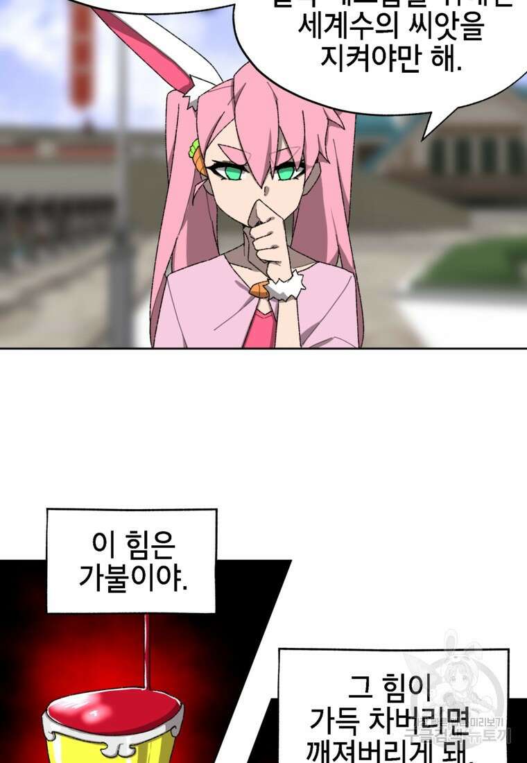 드래곤에고 시즌3 24화 5