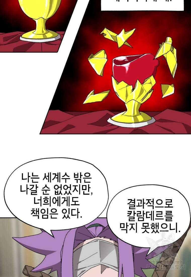 드래곤에고 시즌3 24화 6
