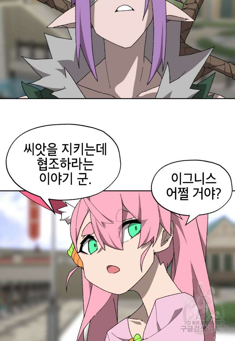 드래곤에고 시즌3 24화 7