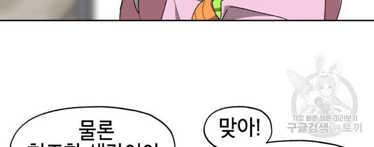 드래곤에고 시즌3 24화 8