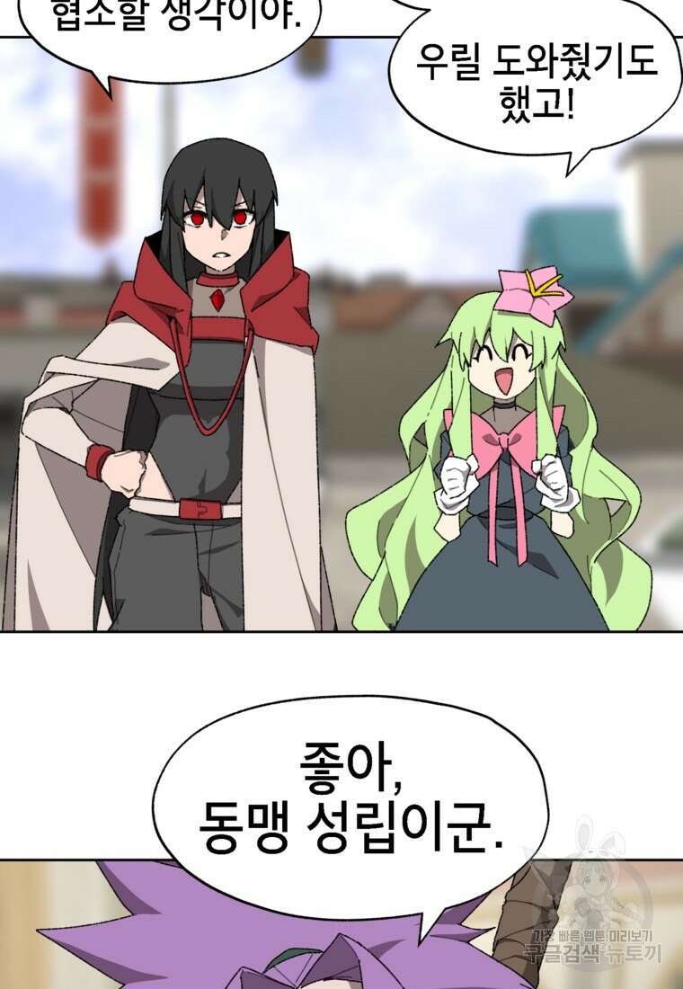 드래곤에고 시즌3 24화 9