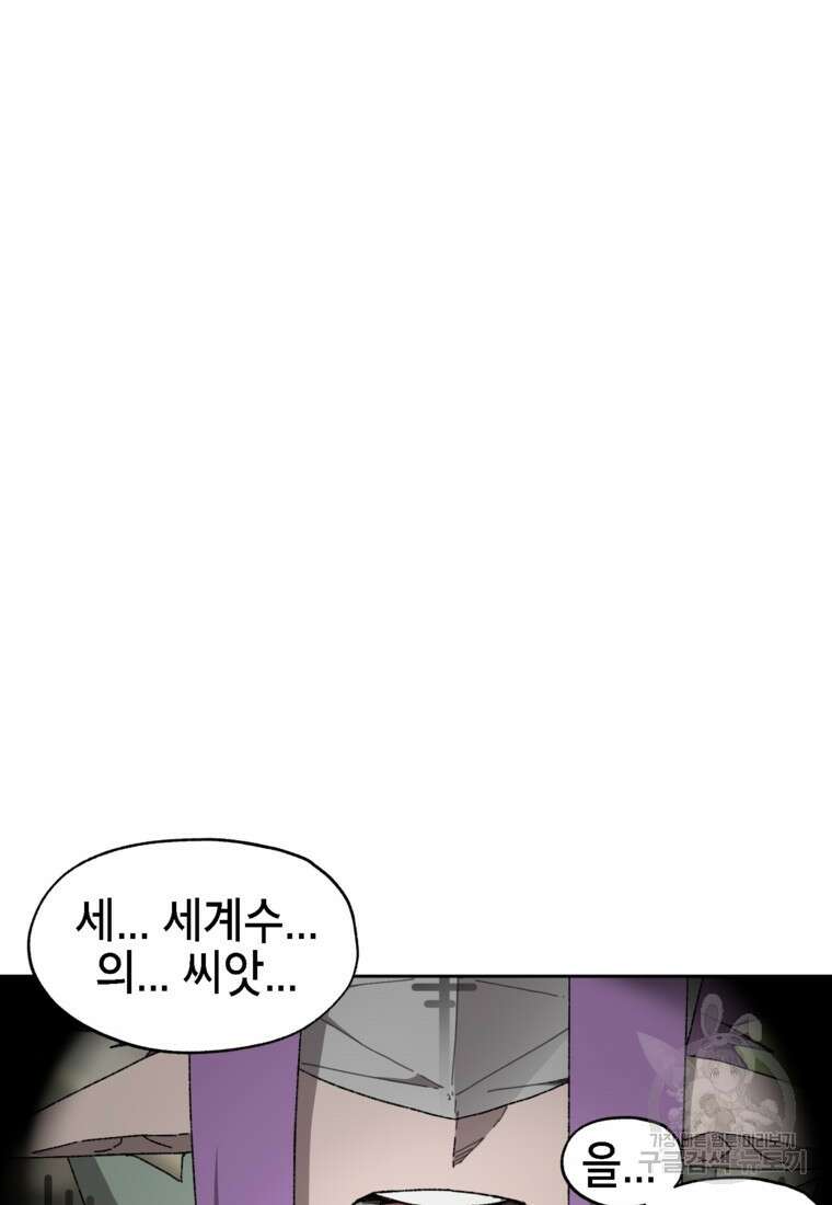 드래곤에고 시즌3 24화 11