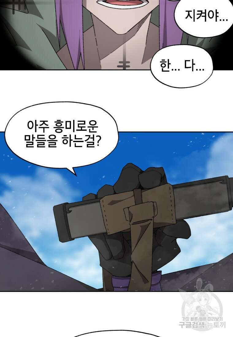 드래곤에고 시즌3 24화 12
