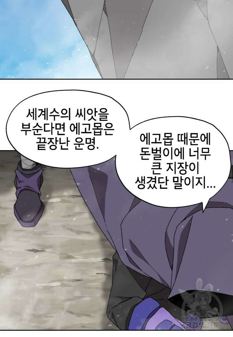 드래곤에고 시즌3 24화 14