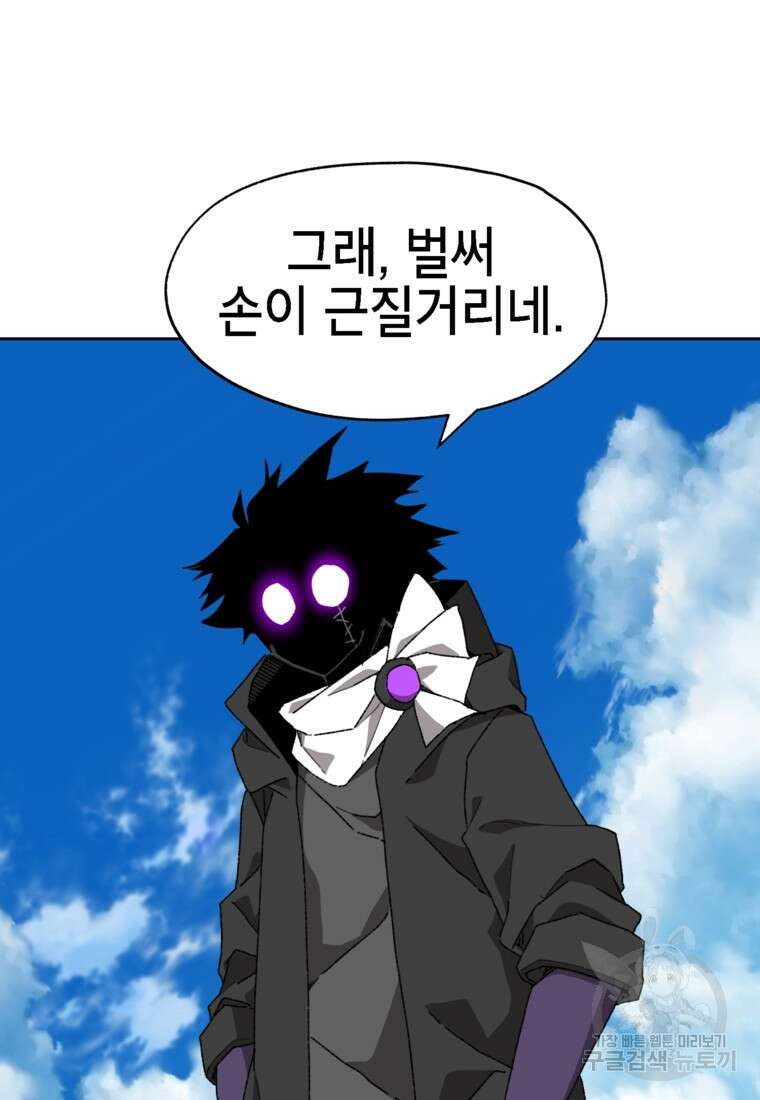 드래곤에고 시즌3 24화 15