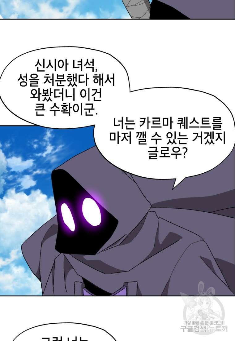 드래곤에고 시즌3 24화 17