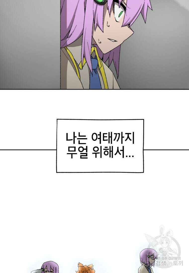 드래곤에고 시즌3 24화 22