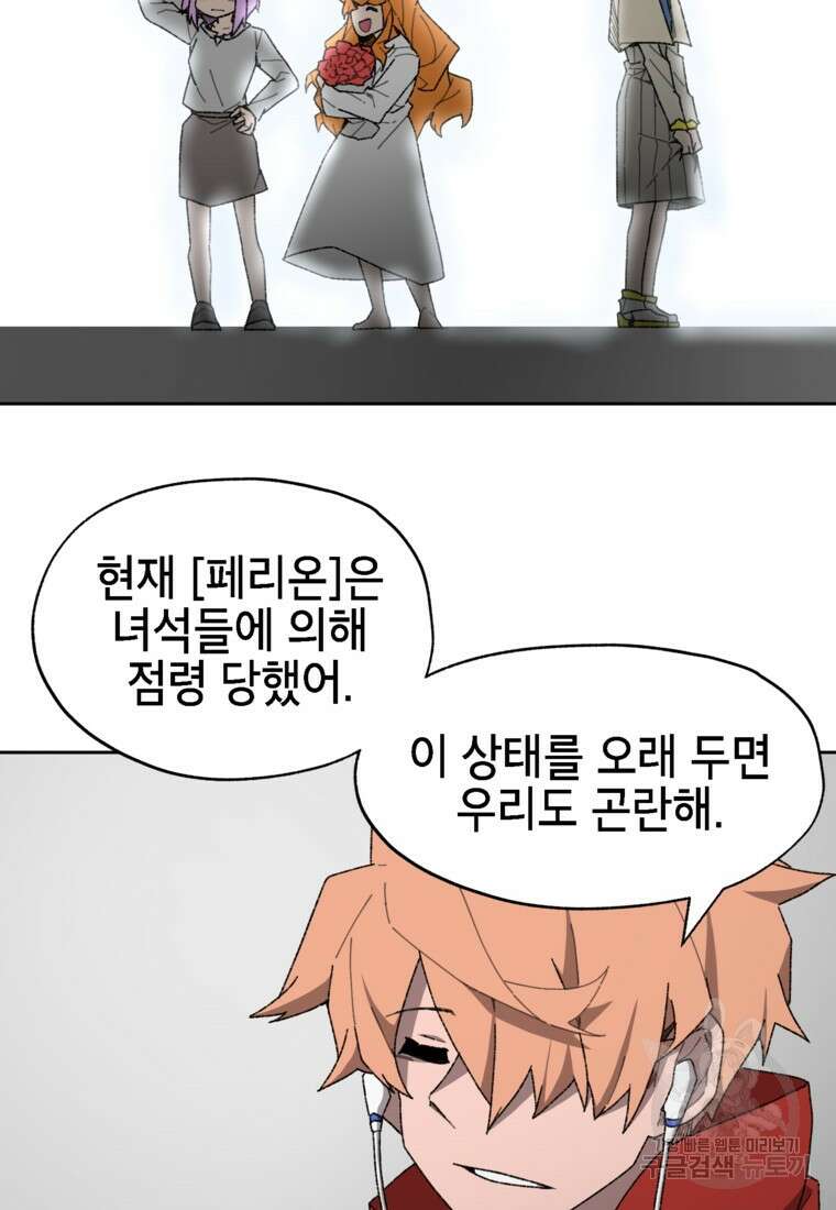 드래곤에고 시즌3 24화 23
