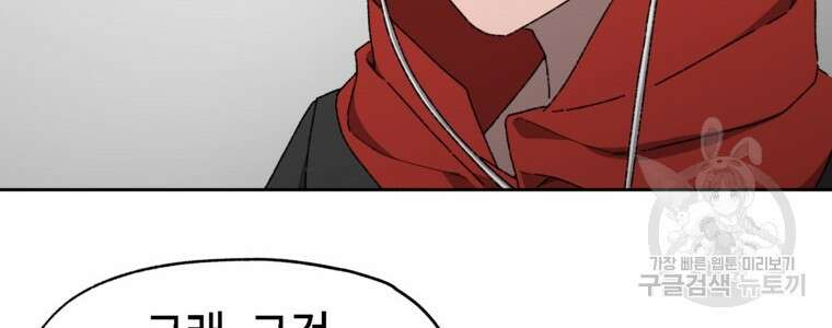 드래곤에고 시즌3 24화 24