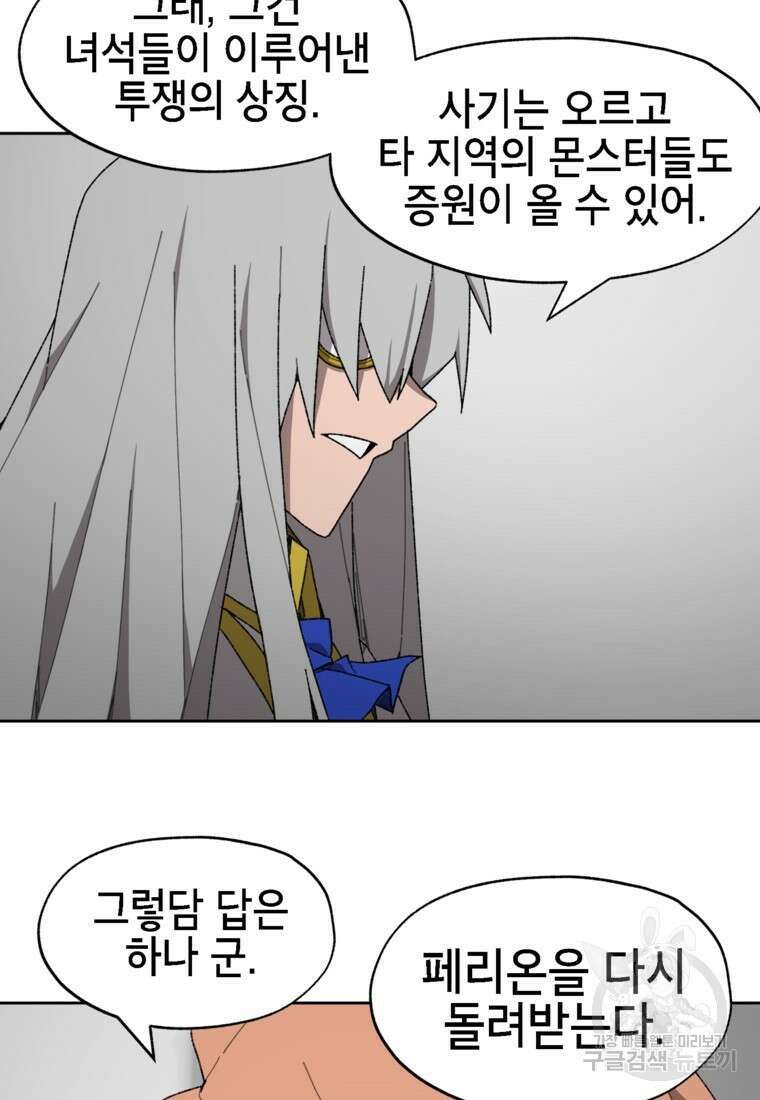 드래곤에고 시즌3 24화 25