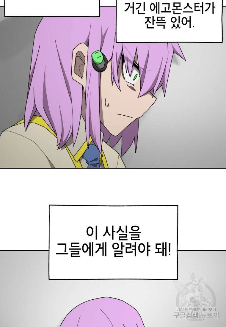 드래곤에고 시즌3 24화 27