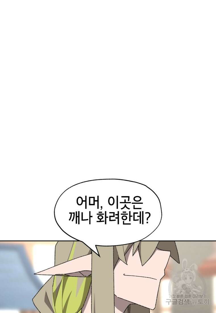 드래곤에고 시즌3 24화 29