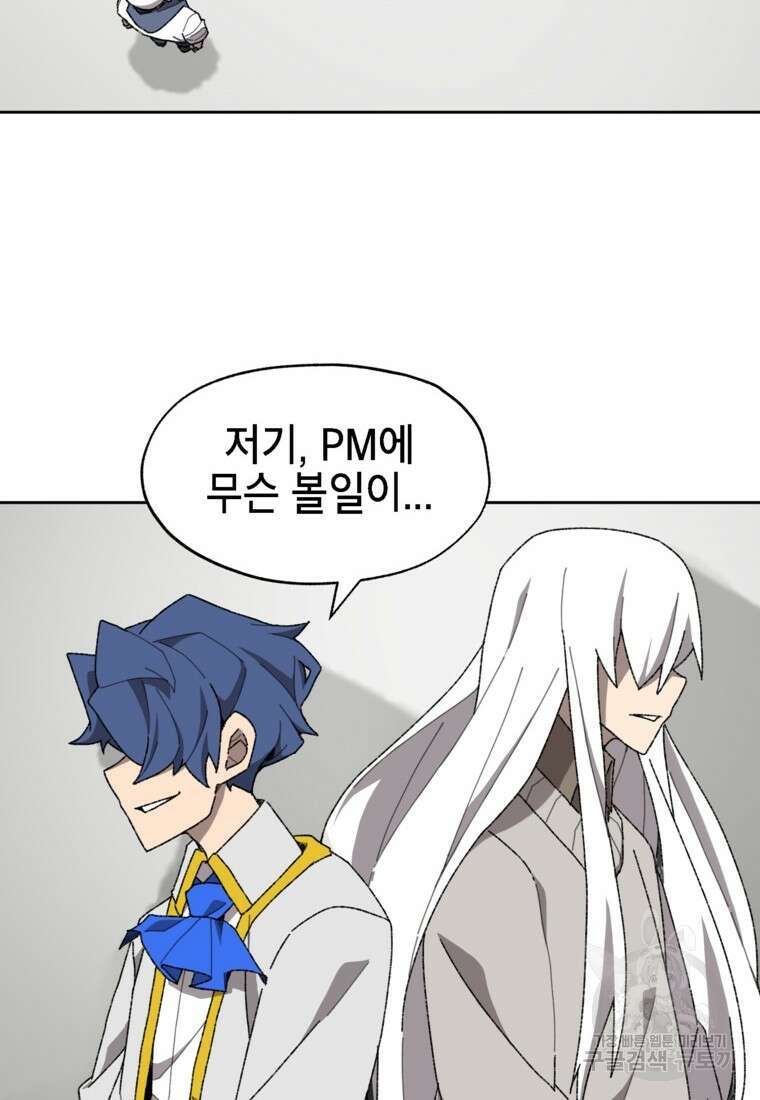 드래곤에고 시즌3 24화 34