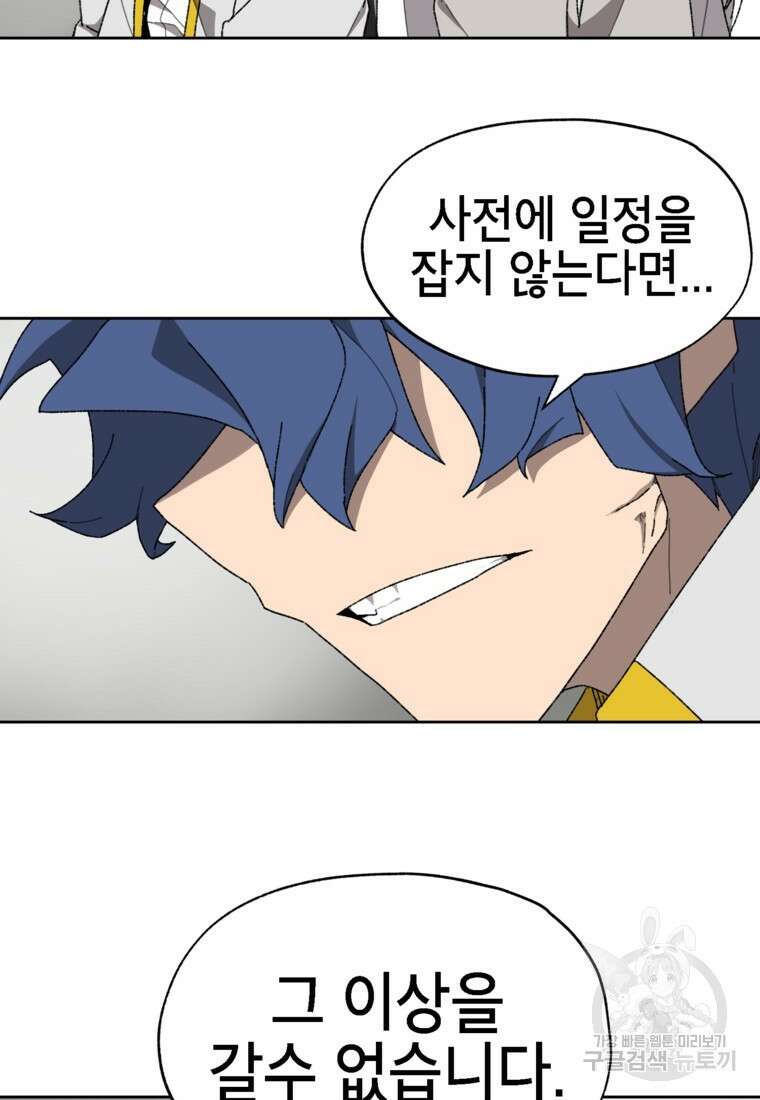 드래곤에고 시즌3 24화 35