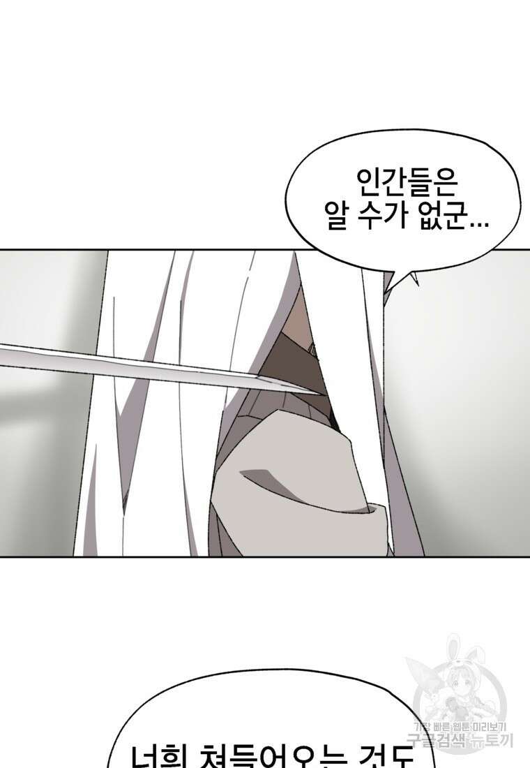 드래곤에고 시즌3 24화 37