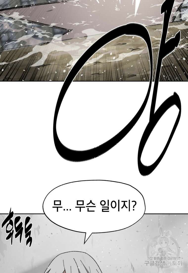 드래곤에고 시즌3 24화 41