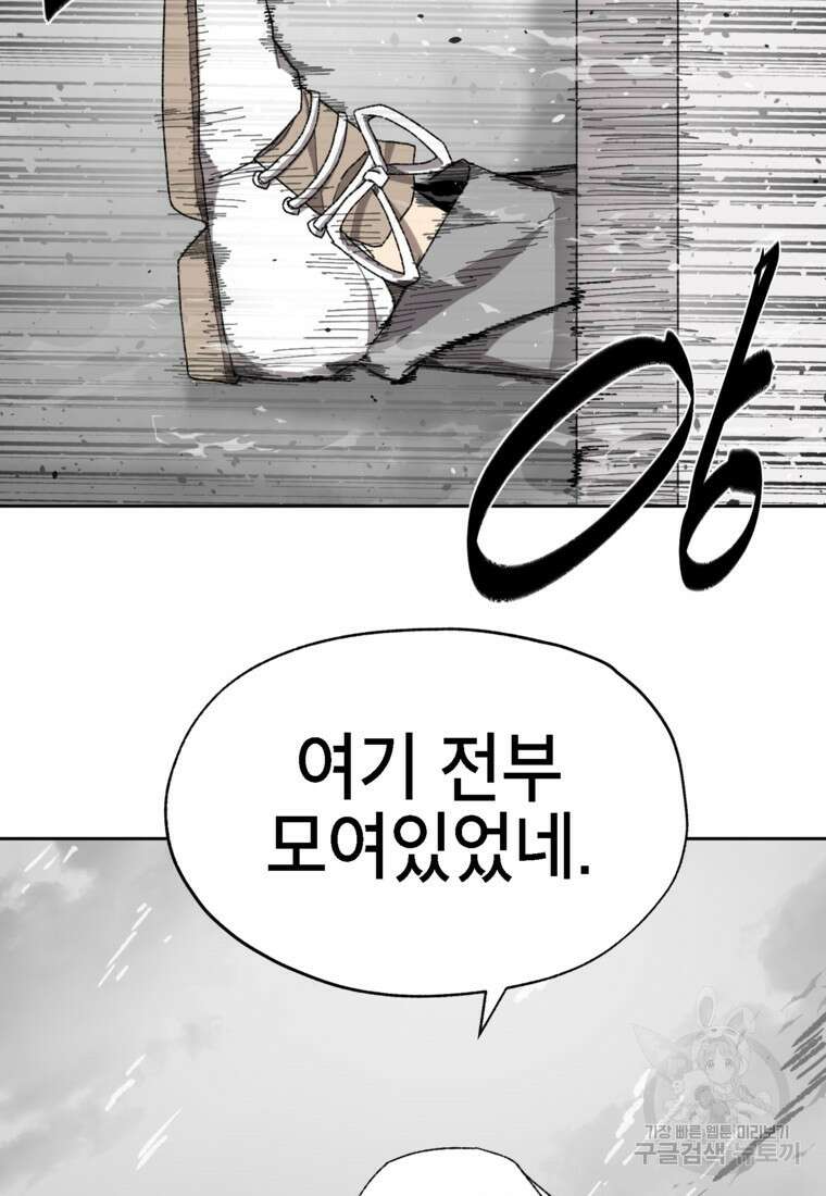 드래곤에고 시즌3 24화 43