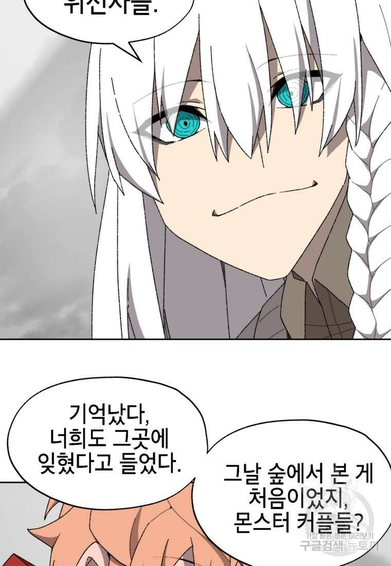 드래곤에고 시즌3 24화 45