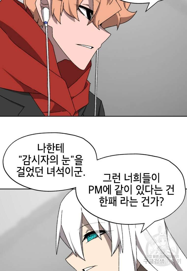 드래곤에고 시즌3 24화 46