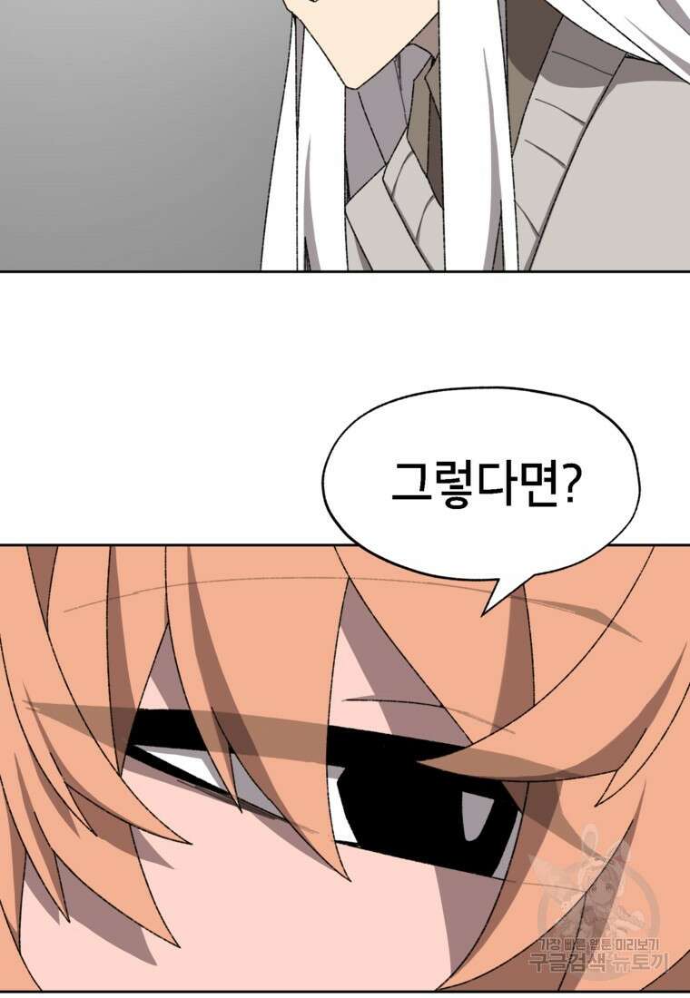 드래곤에고 시즌3 24화 47