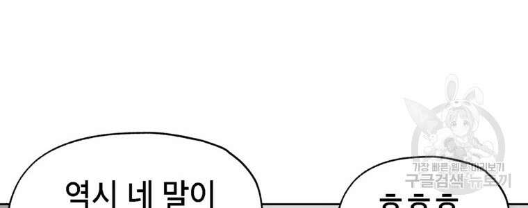 드래곤에고 시즌3 24화 48