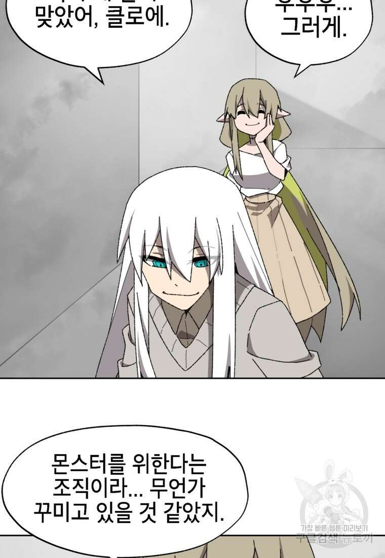 드래곤에고 시즌3 24화 49