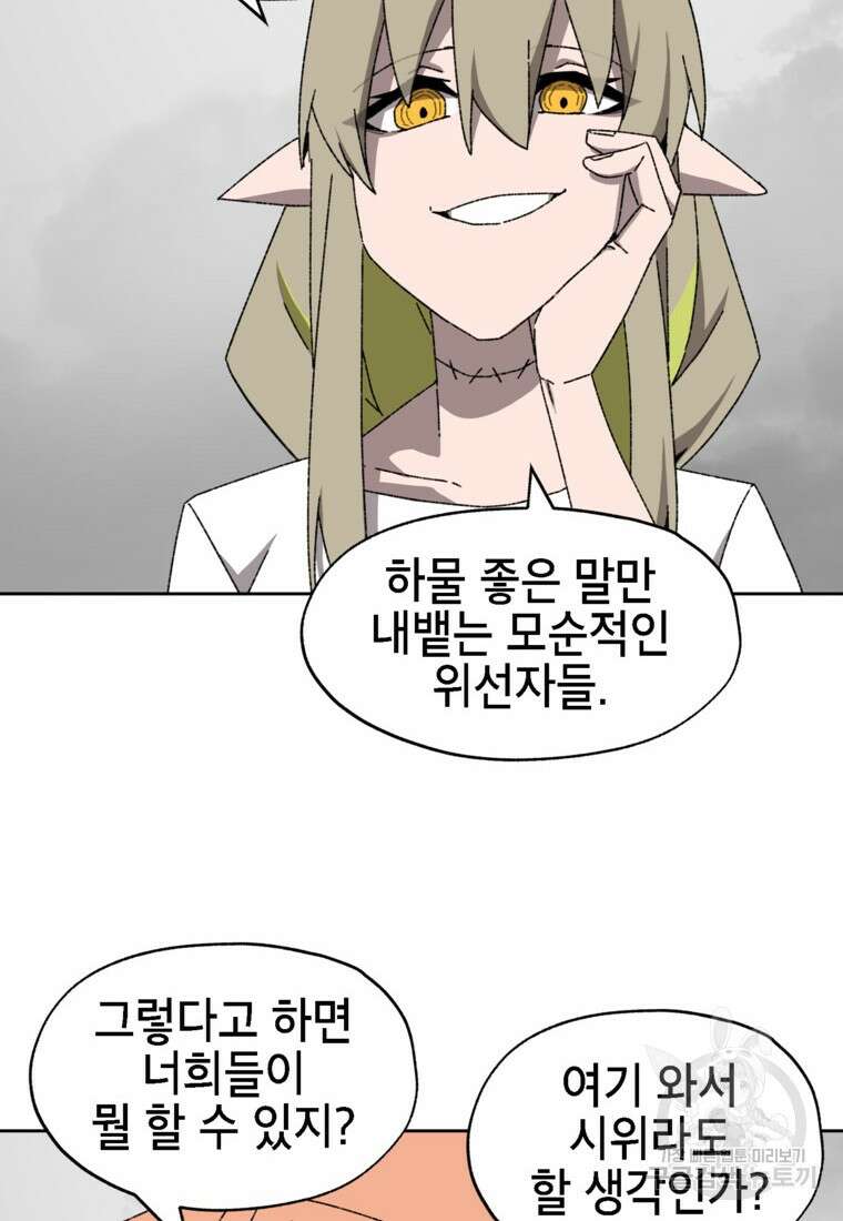 드래곤에고 시즌3 24화 50