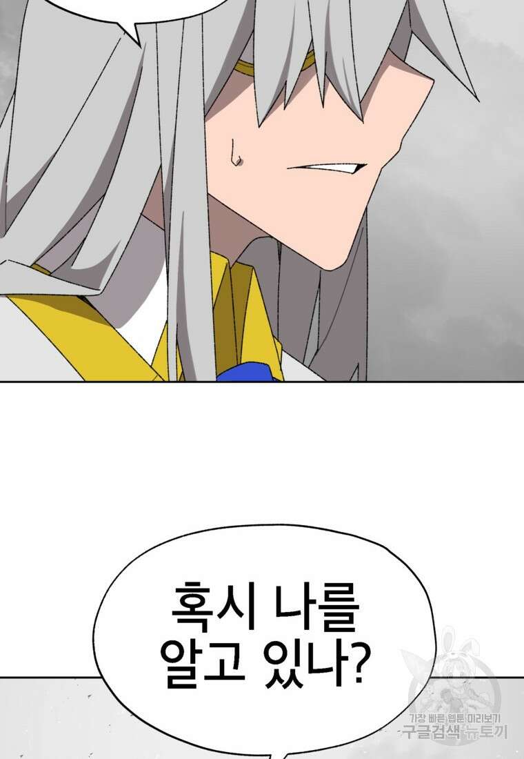 드래곤에고 시즌3 24화 52