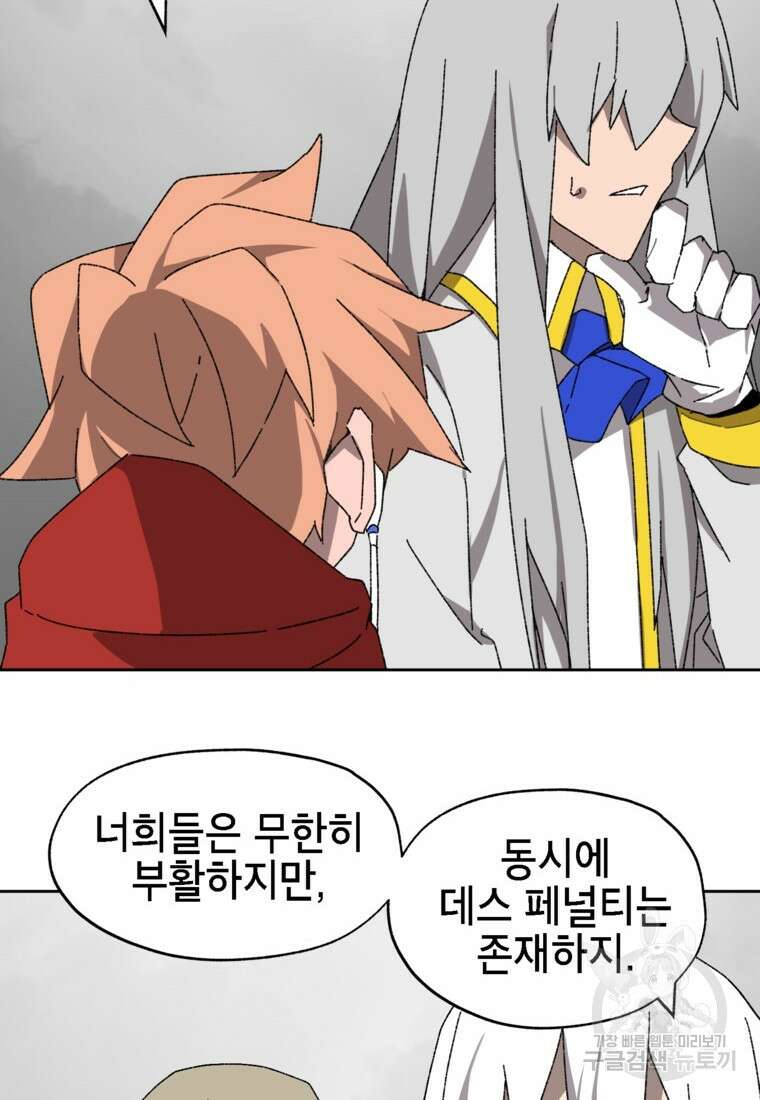 드래곤에고 시즌3 24화 60