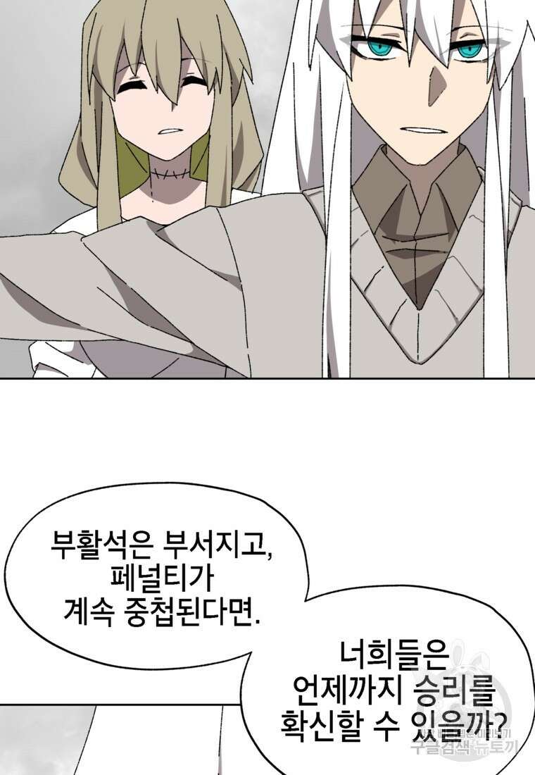 드래곤에고 시즌3 24화 61